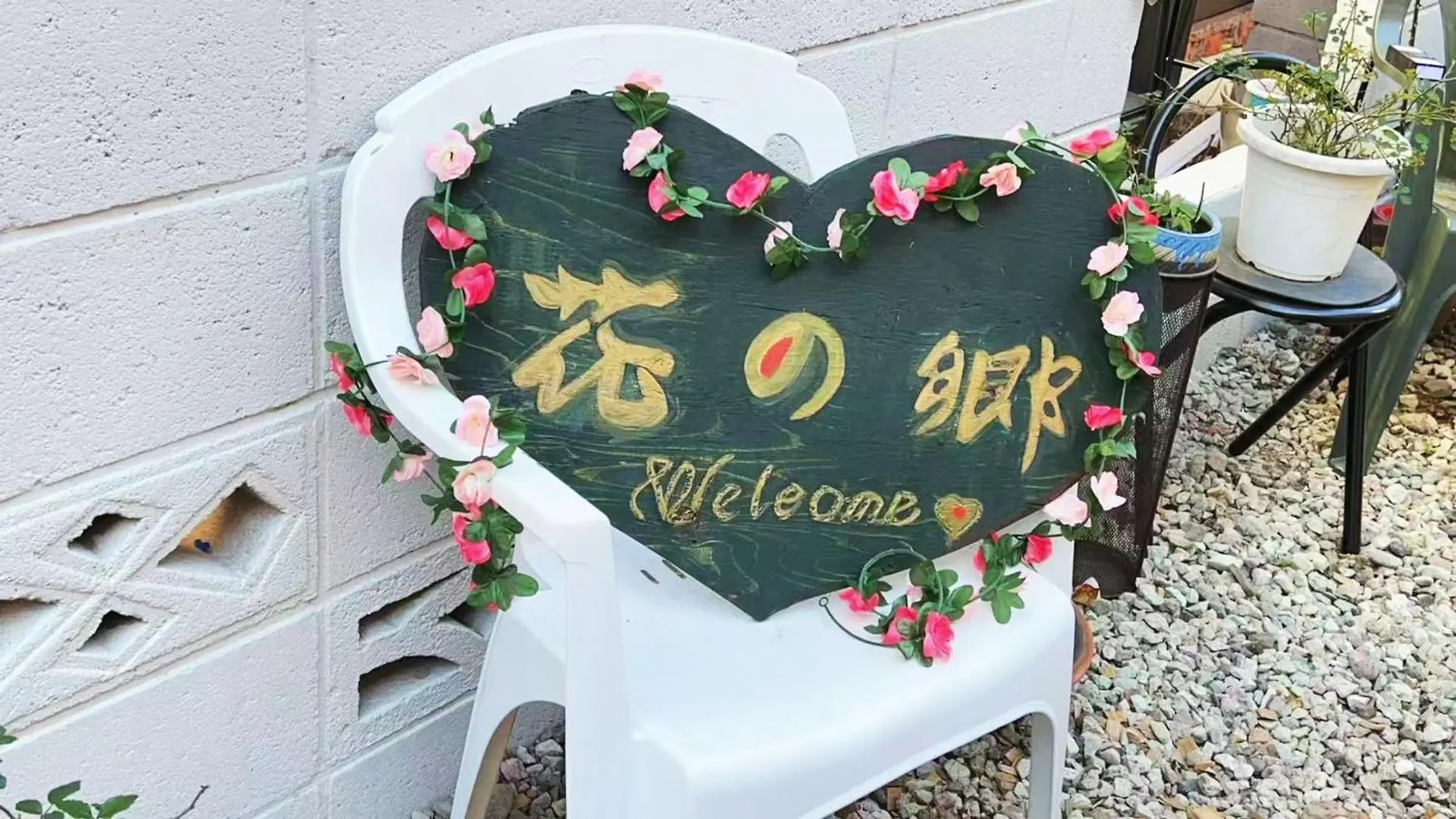 花乃郷 西池袋 Villa Tokyo Japan